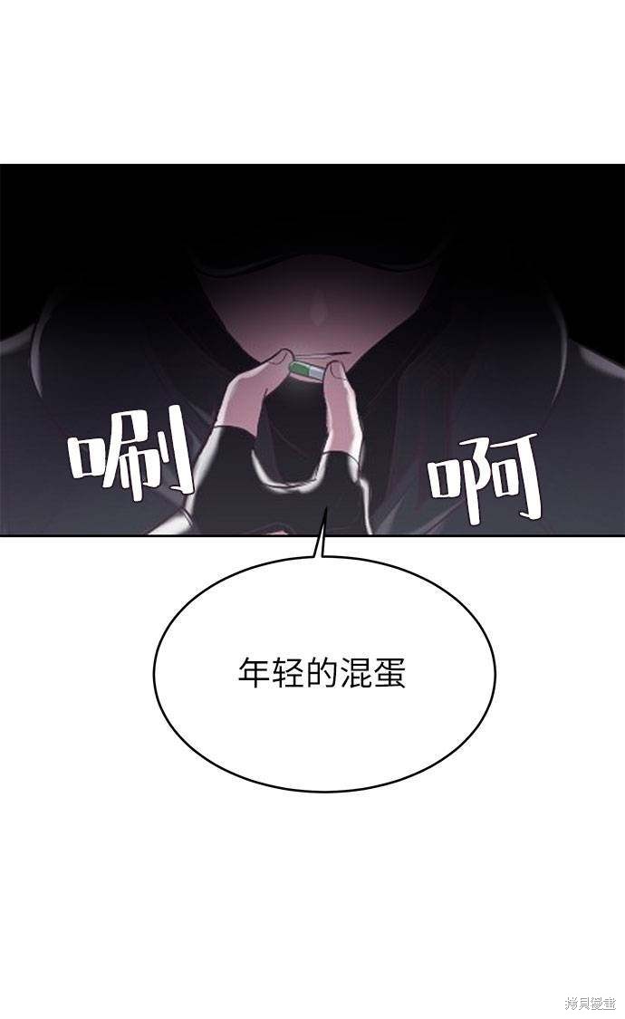 《死神少年》漫画最新章节第79话免费下拉式在线观看章节第【49】张图片