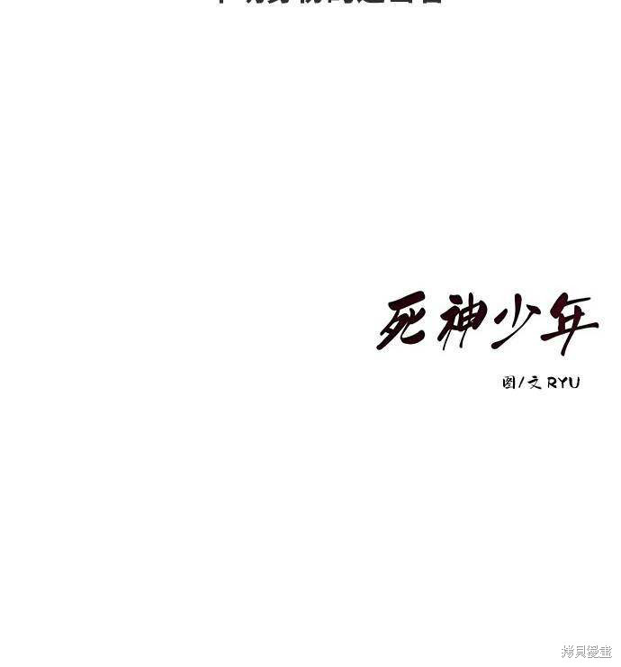 《死神少年》漫画最新章节第36话免费下拉式在线观看章节第【74】张图片