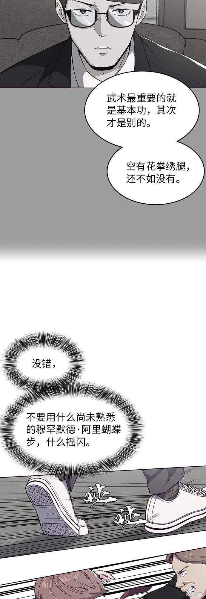 《死神少年》漫画最新章节第36话免费下拉式在线观看章节第【23】张图片