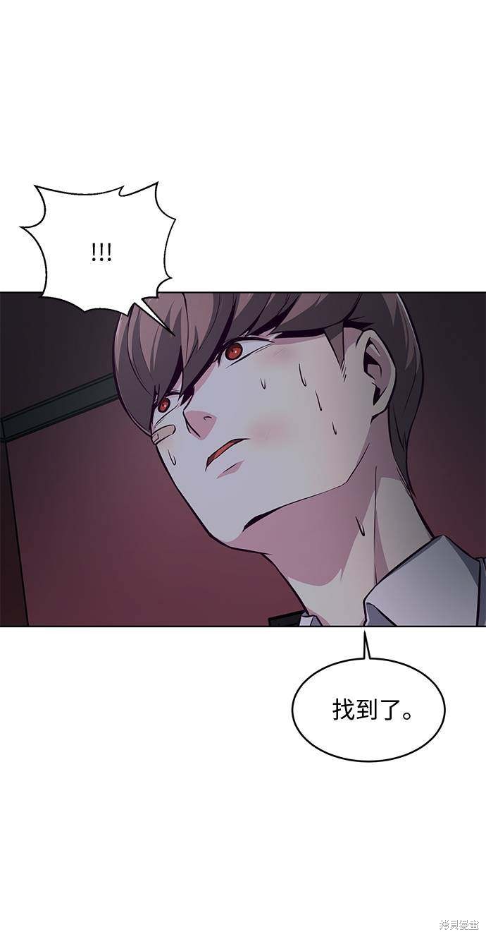 《死神少年》漫画最新章节第40话免费下拉式在线观看章节第【60】张图片