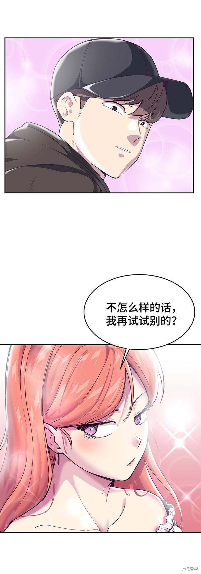 《死神少年》漫画最新章节第71话免费下拉式在线观看章节第【29】张图片