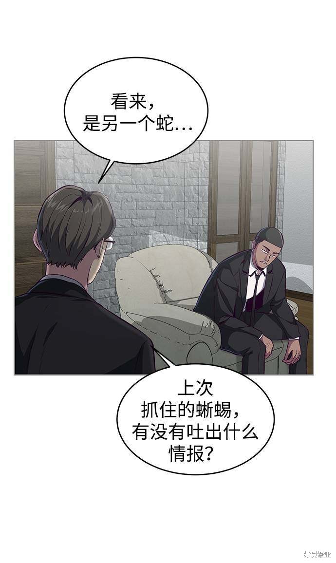 《死神少年》漫画最新章节第59话免费下拉式在线观看章节第【84】张图片