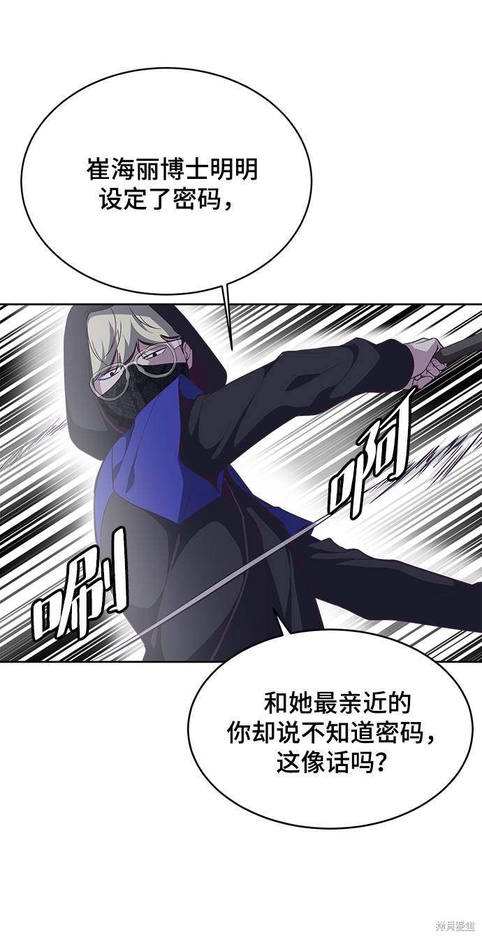 《死神少年》漫画最新章节第85话免费下拉式在线观看章节第【15】张图片