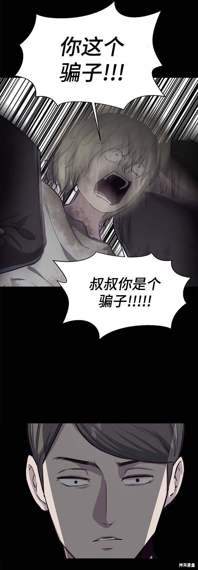 《死神少年》漫画最新章节第62话免费下拉式在线观看章节第【88】张图片