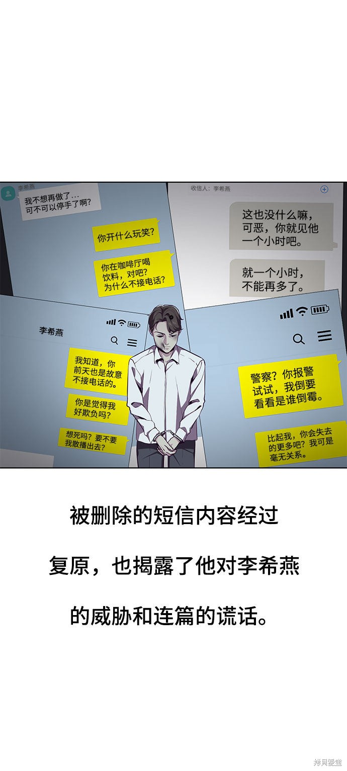 《死神少年》漫画最新章节第49话免费下拉式在线观看章节第【16】张图片