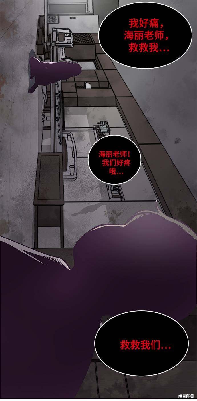 《死神少年》漫画最新章节第82话免费下拉式在线观看章节第【93】张图片