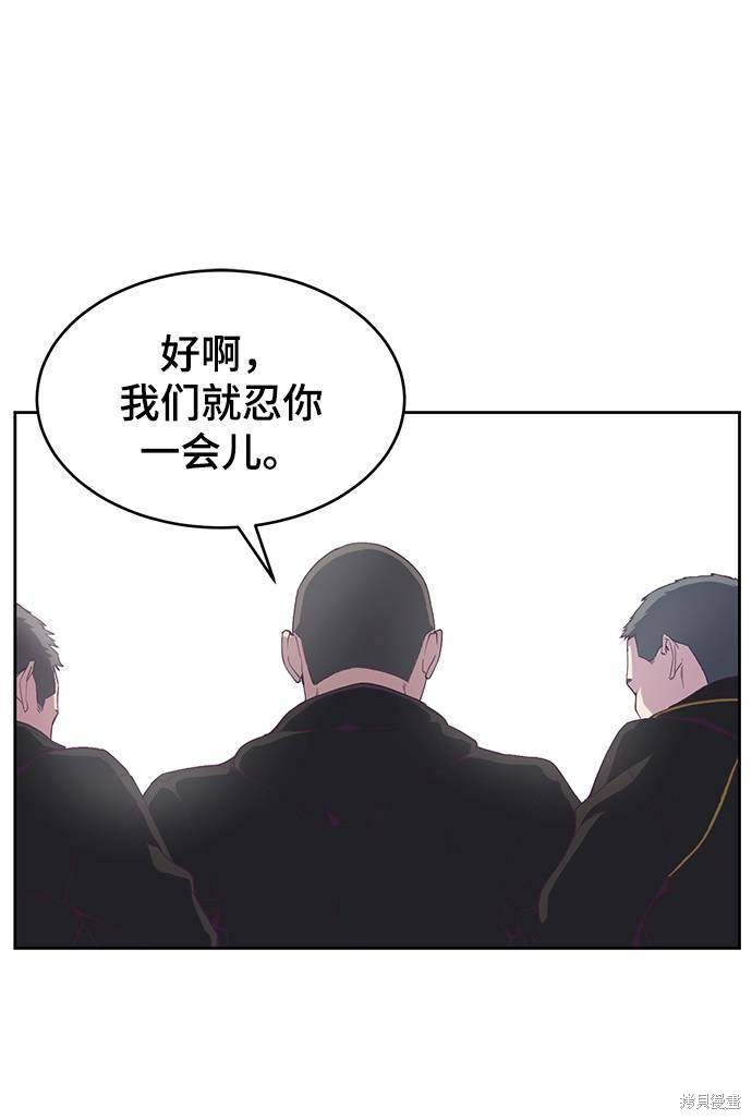 《死神少年》漫画最新章节第71话免费下拉式在线观看章节第【60】张图片