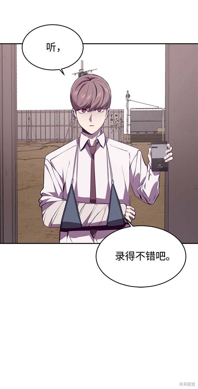 《死神少年》漫画最新章节第43话免费下拉式在线观看章节第【77】张图片