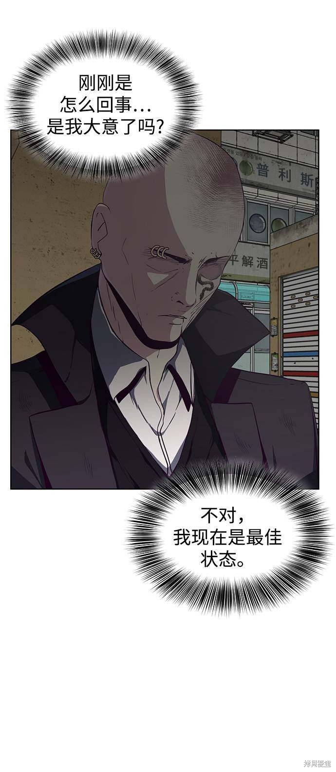 《死神少年》漫画最新章节第59话免费下拉式在线观看章节第【7】张图片