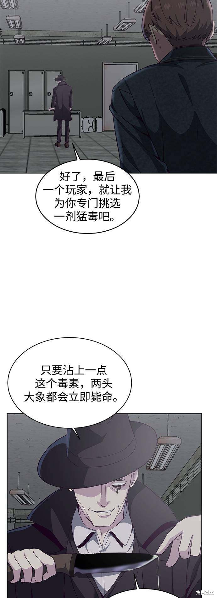 《死神少年》漫画最新章节第54话免费下拉式在线观看章节第【80】张图片