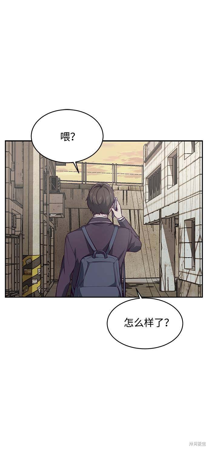 《死神少年》漫画最新章节第42话免费下拉式在线观看章节第【74】张图片