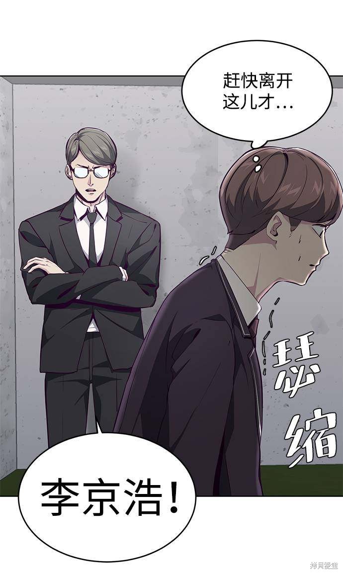 《死神少年》漫画最新章节第51话免费下拉式在线观看章节第【22】张图片