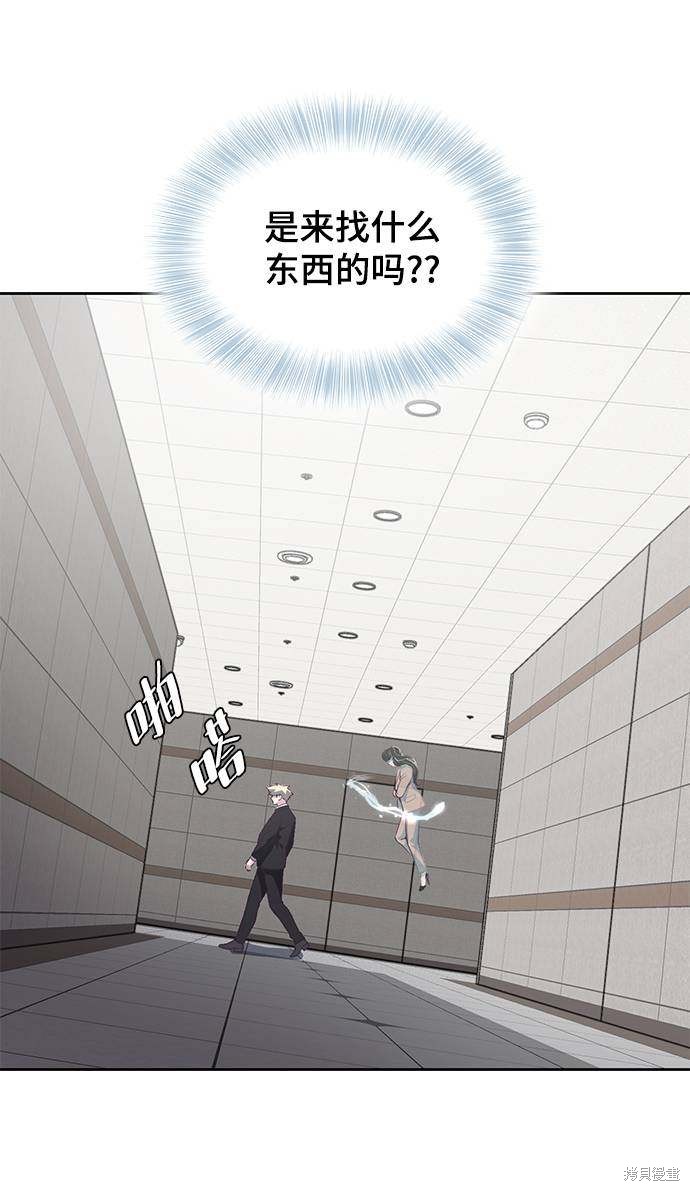 《死神少年》漫画最新章节第82话免费下拉式在线观看章节第【68】张图片