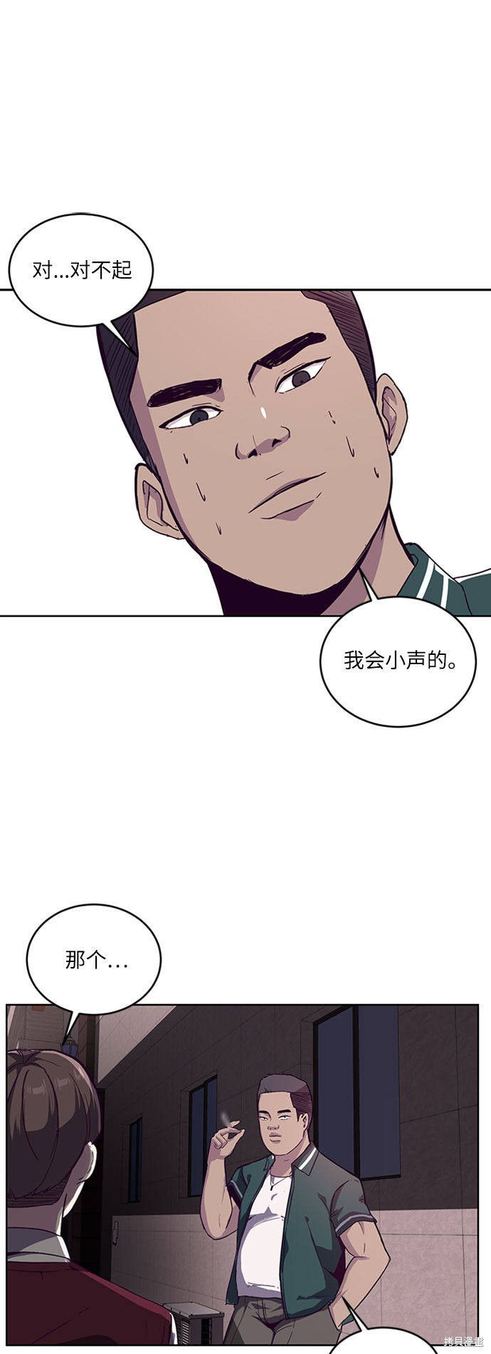 《死神少年》漫画最新章节第1话免费下拉式在线观看章节第【47】张图片