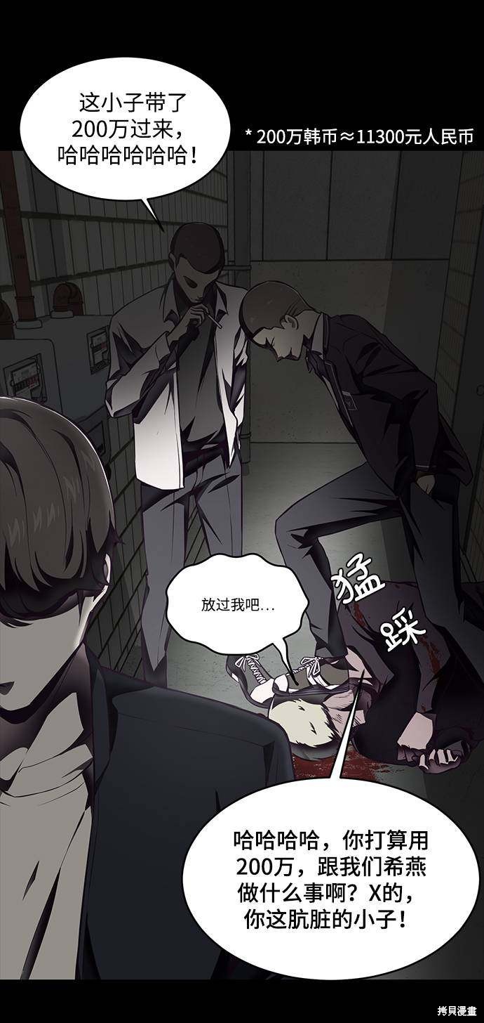 《死神少年》漫画最新章节第41话免费下拉式在线观看章节第【69】张图片