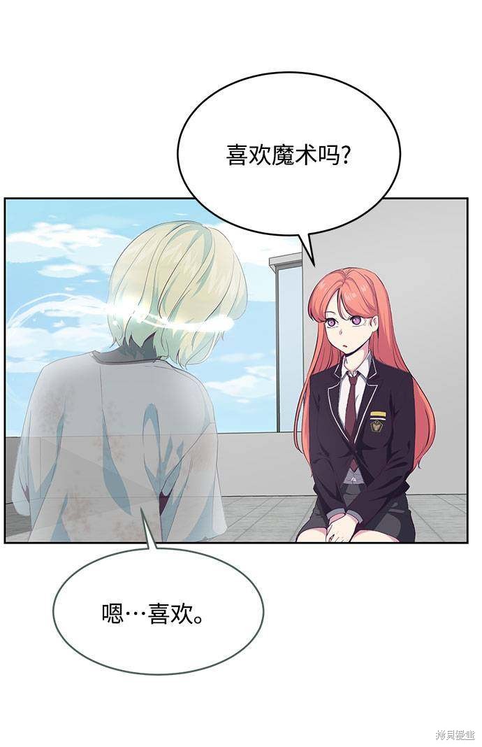 《死神少年》漫画最新章节第69话免费下拉式在线观看章节第【20】张图片