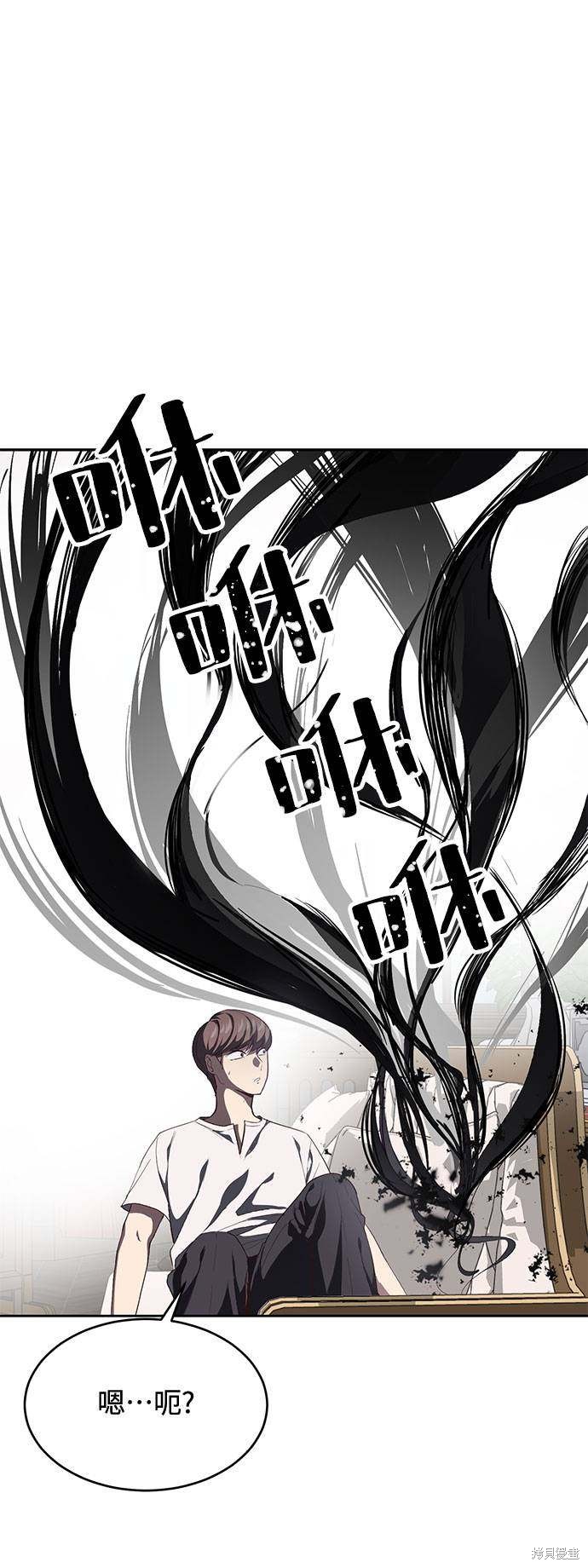 《死神少年》漫画最新章节第68话免费下拉式在线观看章节第【91】张图片