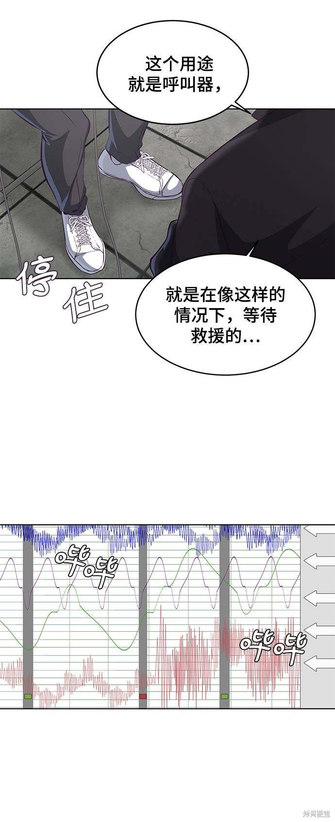 《死神少年》漫画最新章节第55话免费下拉式在线观看章节第【57】张图片