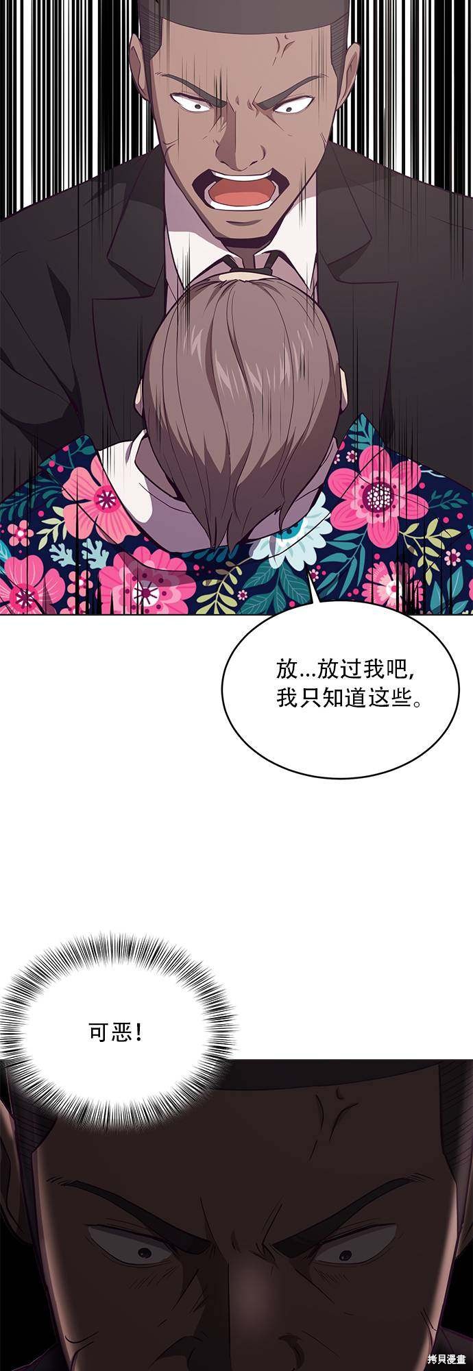 《死神少年》漫画最新章节第17话免费下拉式在线观看章节第【5】张图片