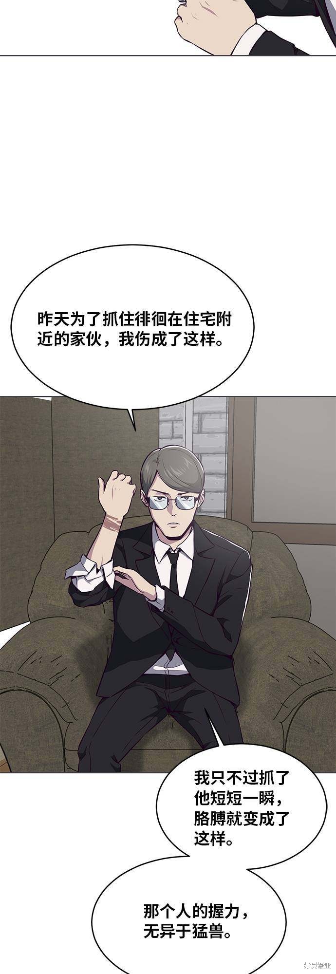 《死神少年》漫画最新章节第36话免费下拉式在线观看章节第【61】张图片