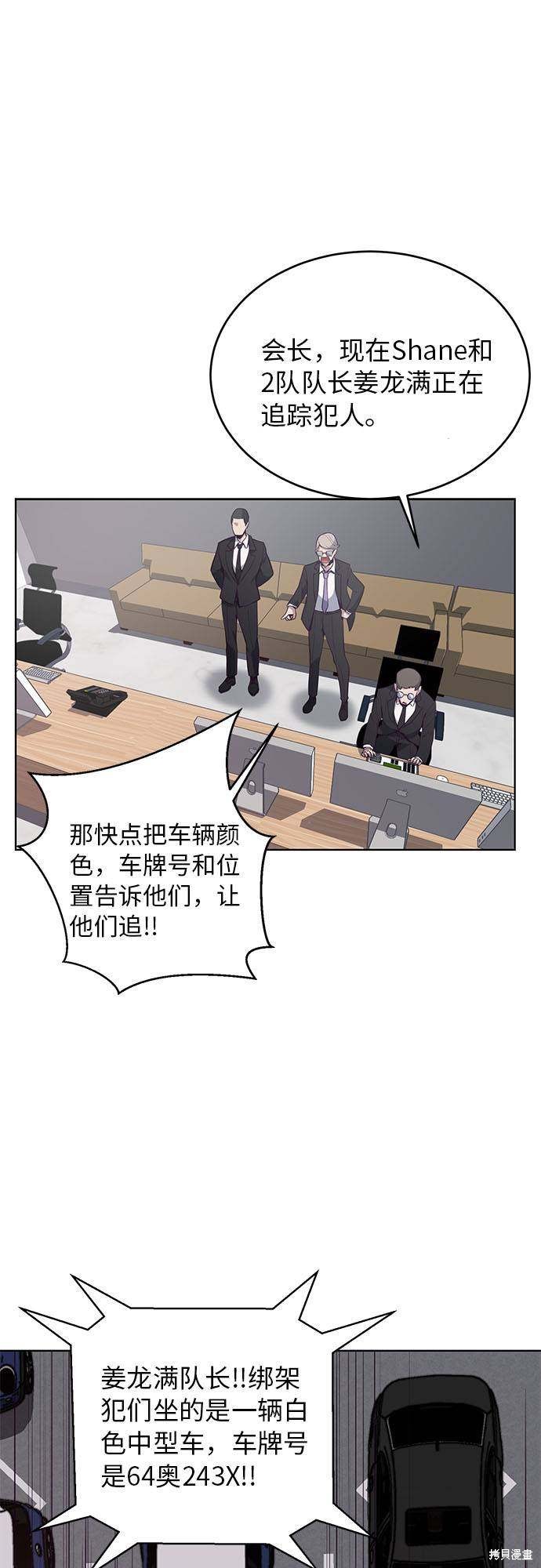 《死神少年》漫画最新章节第15话免费下拉式在线观看章节第【30】张图片