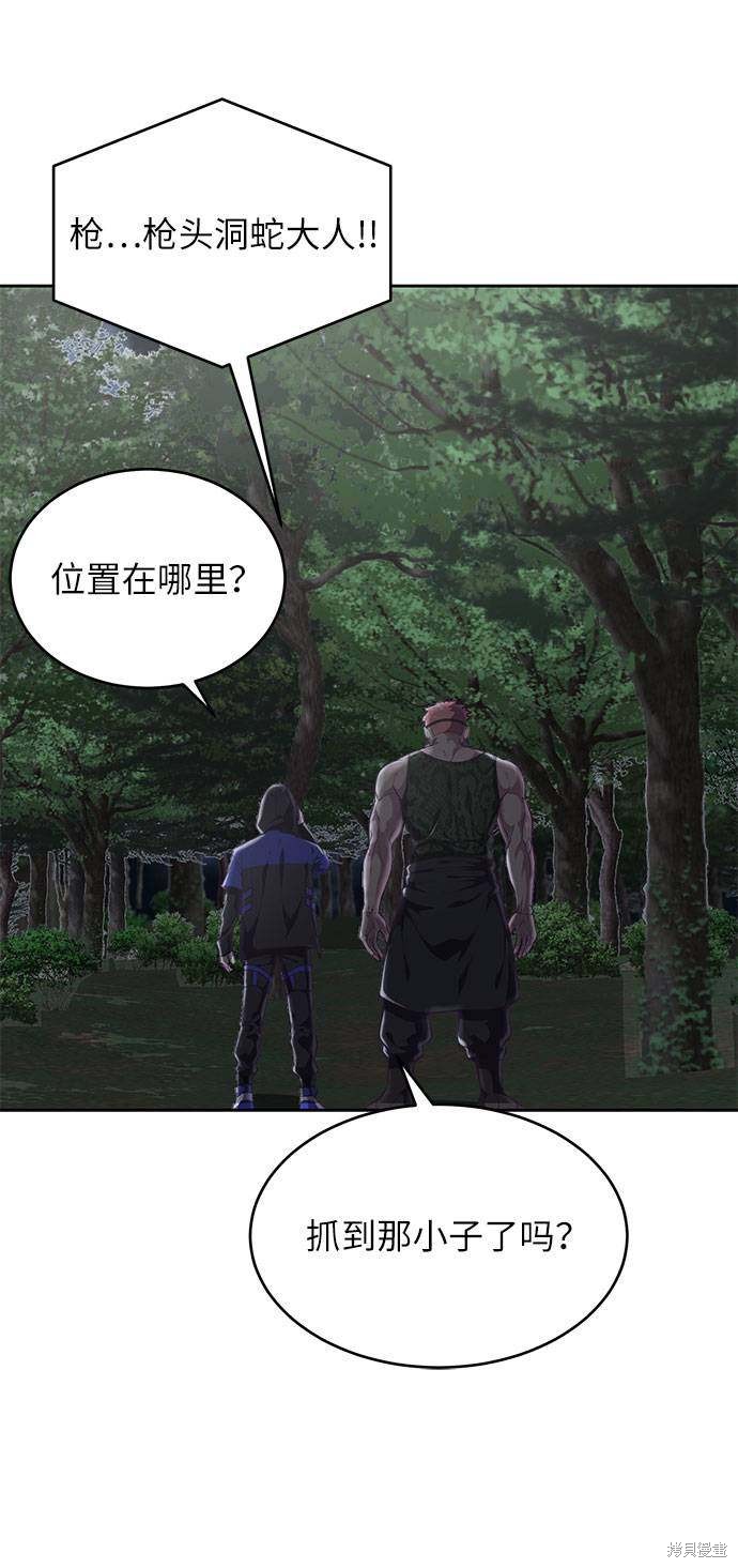 《死神少年》漫画最新章节第79话免费下拉式在线观看章节第【63】张图片