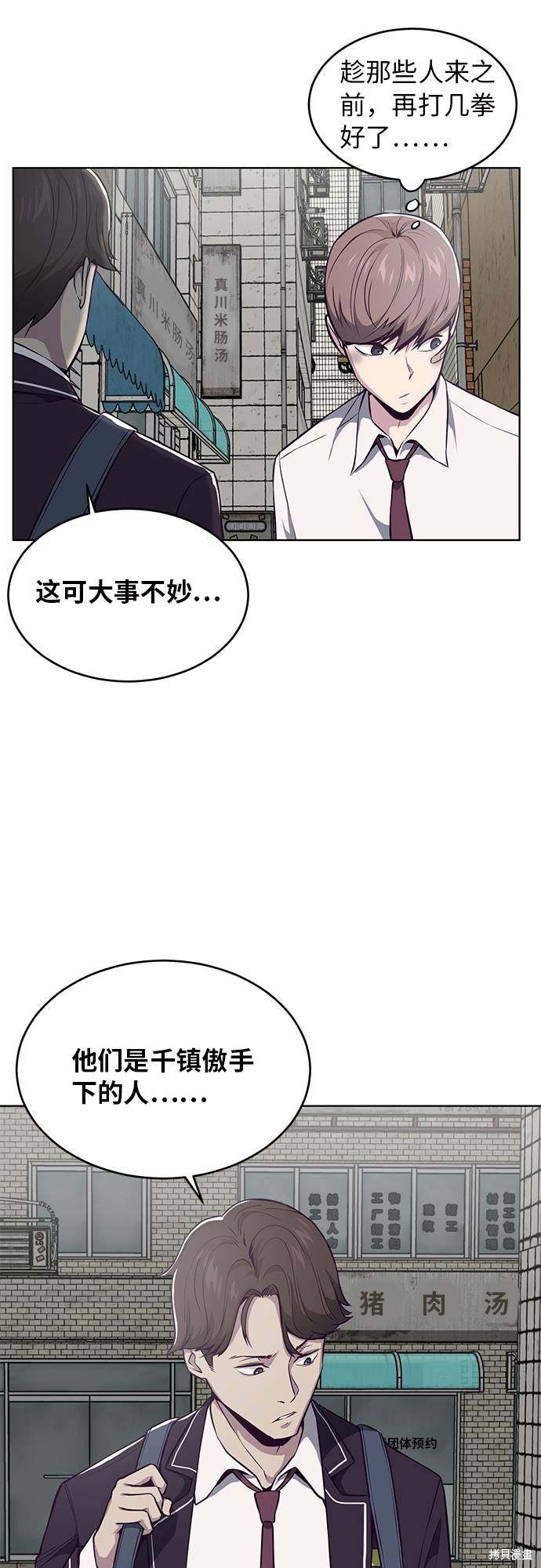 《死神少年》漫画最新章节第36话免费下拉式在线观看章节第【41】张图片