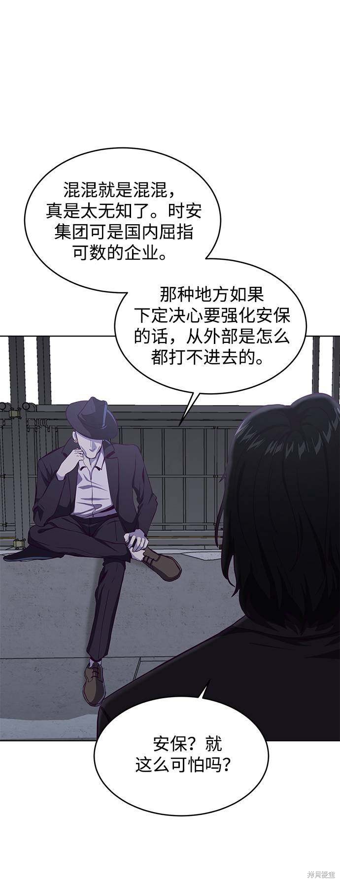 《死神少年》漫画最新章节第61话免费下拉式在线观看章节第【31】张图片