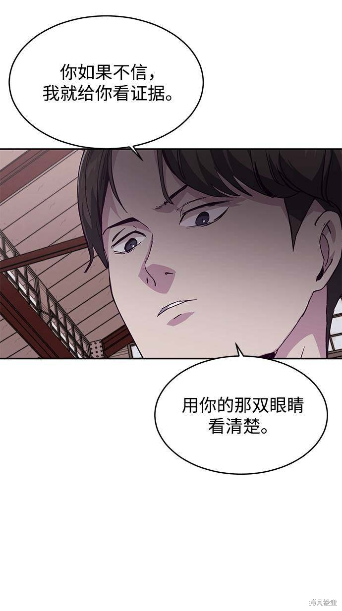 《死神少年》漫画最新章节第43话免费下拉式在线观看章节第【48】张图片