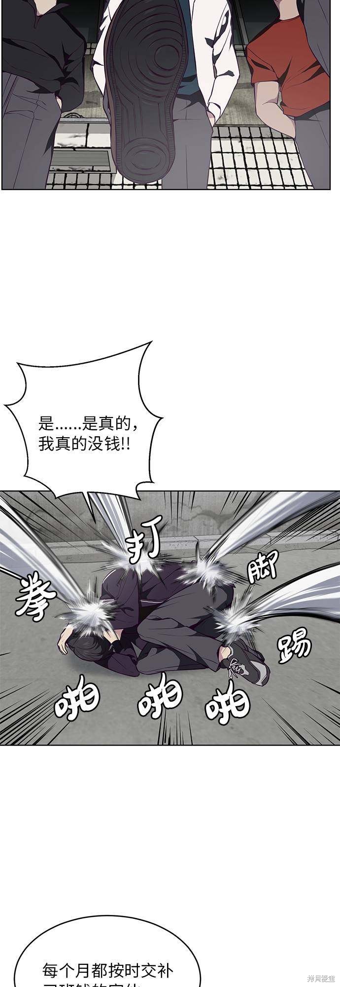 《死神少年》漫画最新章节第35话免费下拉式在线观看章节第【55】张图片