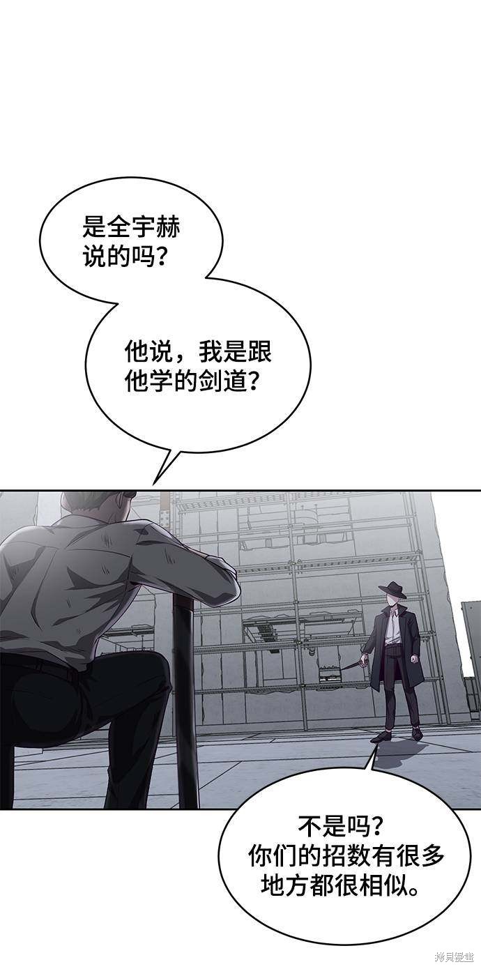 《死神少年》漫画最新章节第65话免费下拉式在线观看章节第【49】张图片