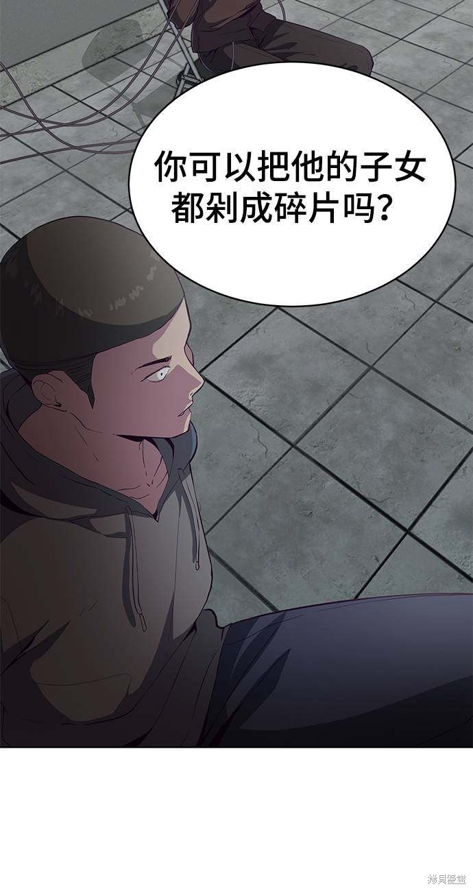 《死神少年》漫画最新章节第54话免费下拉式在线观看章节第【50】张图片