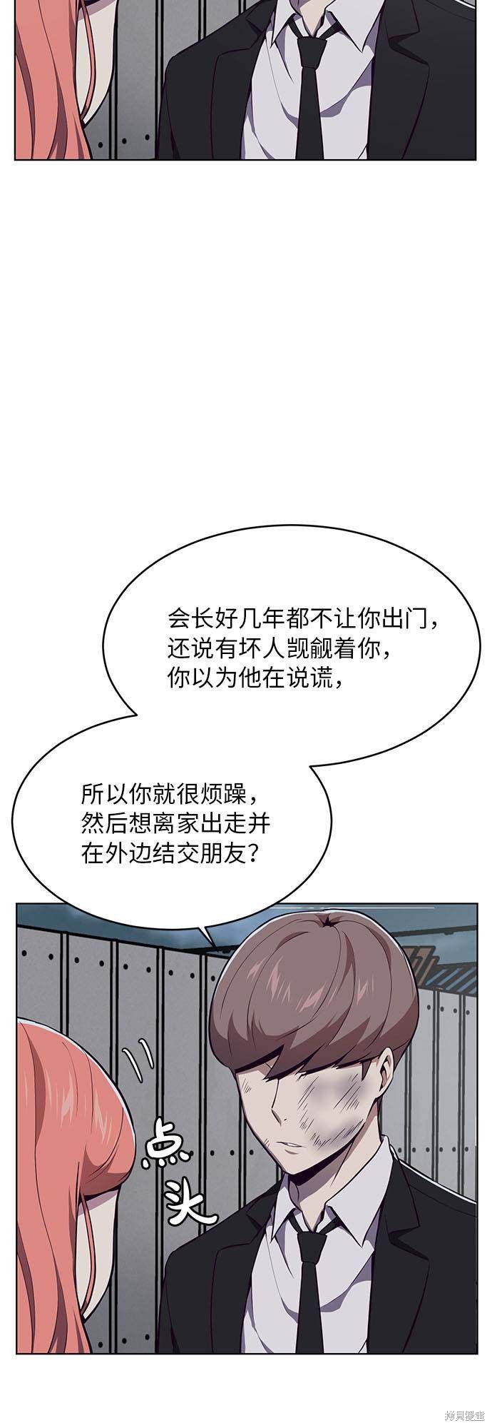 《死神少年》漫画最新章节第22话免费下拉式在线观看章节第【54】张图片