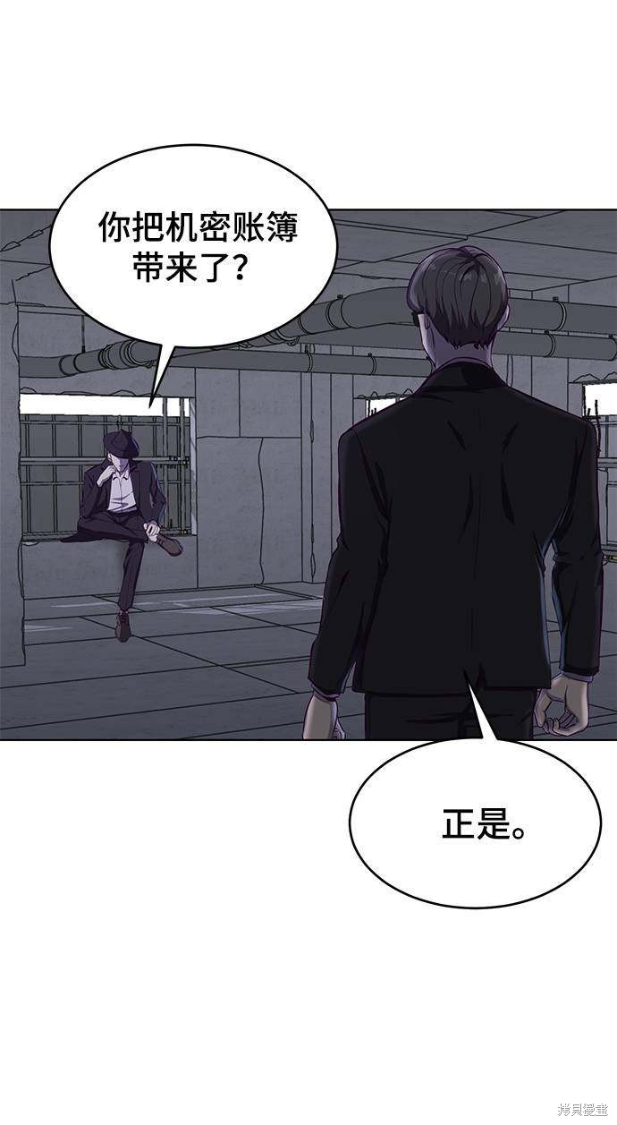 《死神少年》漫画最新章节第61话免费下拉式在线观看章节第【26】张图片