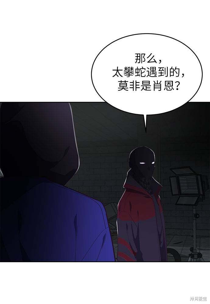 《死神少年》漫画最新章节第73话免费下拉式在线观看章节第【82】张图片