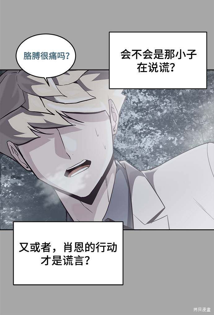 《死神少年》漫画最新章节第84话免费下拉式在线观看章节第【48】张图片