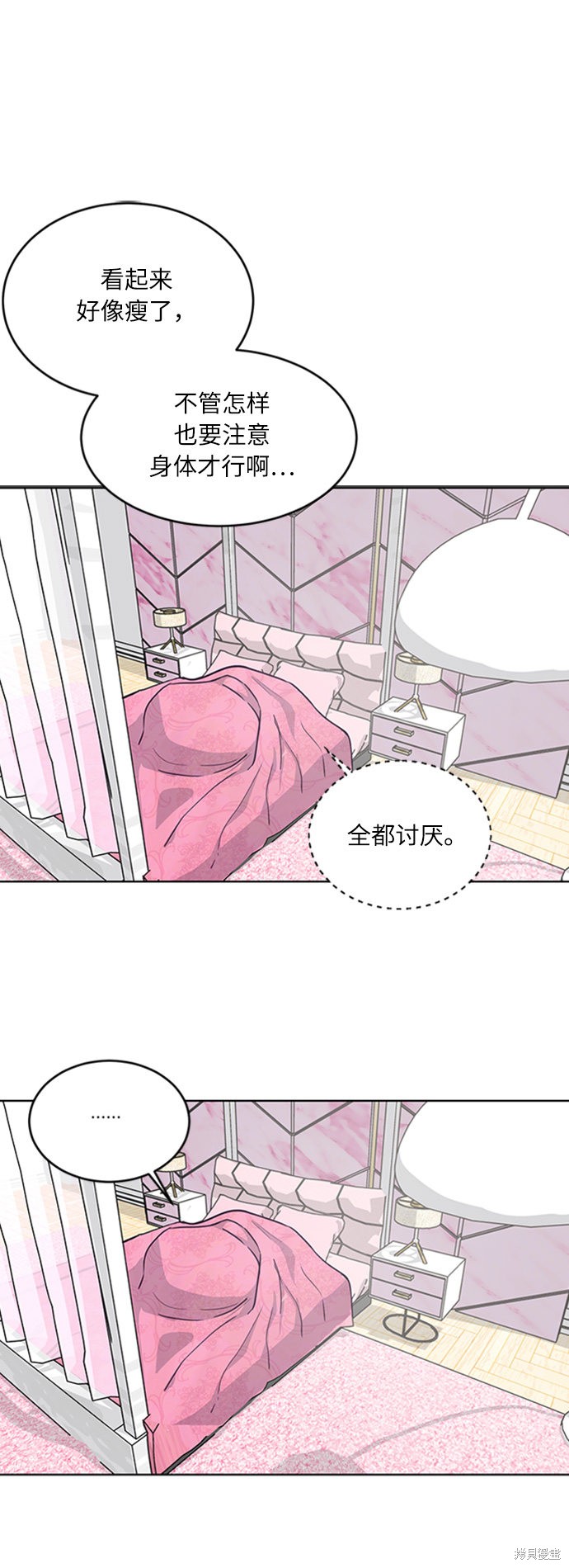 《死神少年》漫画最新章节第8话免费下拉式在线观看章节第【44】张图片