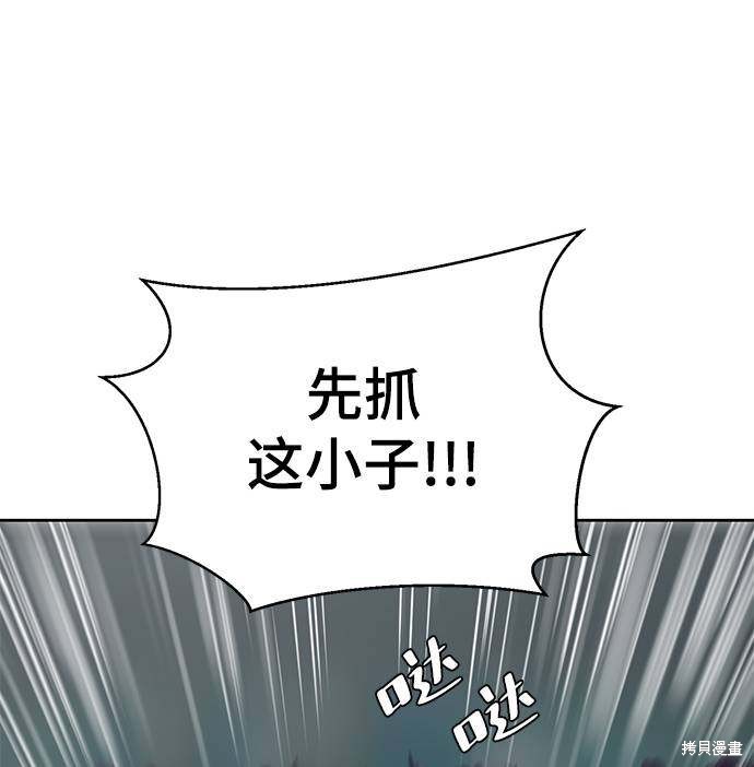 《死神少年》漫画最新章节第86话免费下拉式在线观看章节第【35】张图片