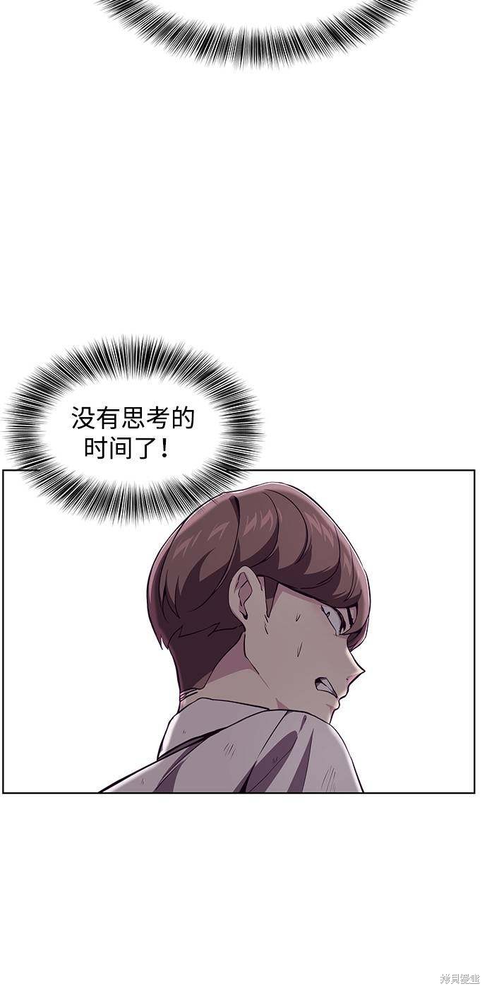 《死神少年》漫画最新章节第48话免费下拉式在线观看章节第【5】张图片