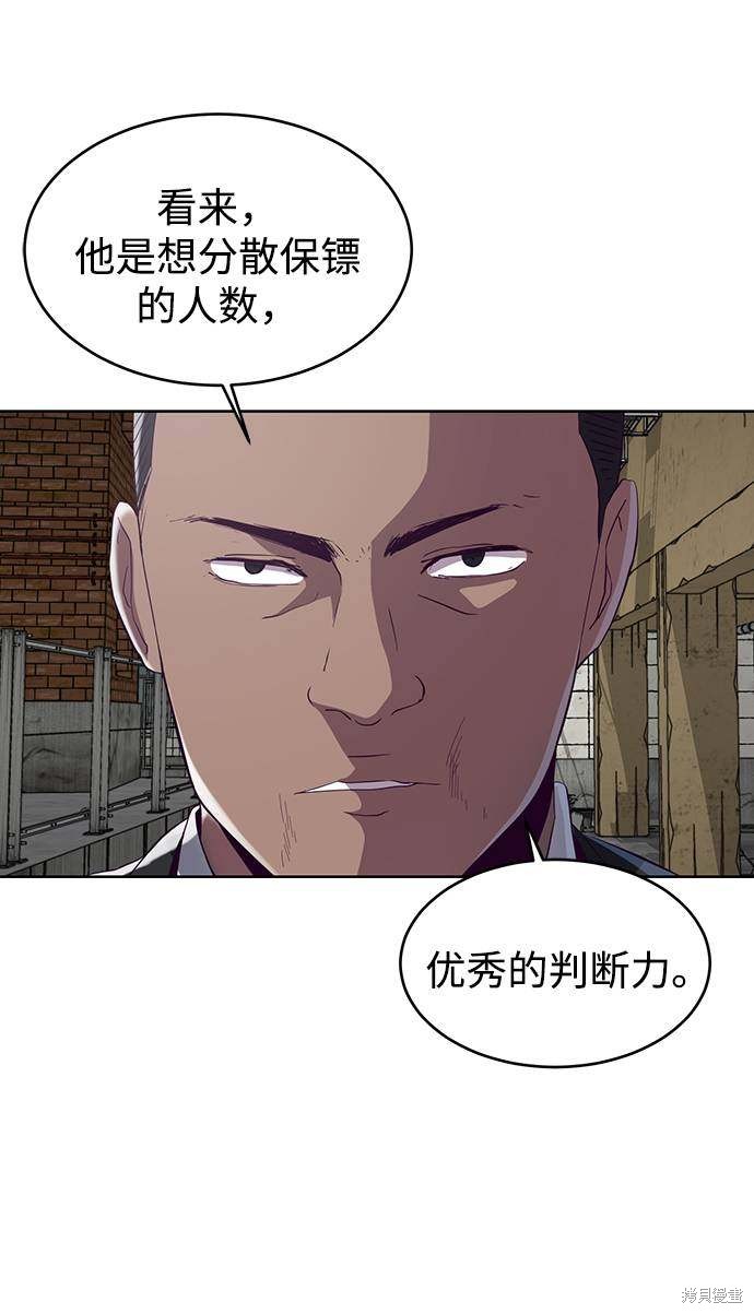 《死神少年》漫画最新章节第59话免费下拉式在线观看章节第【64】张图片