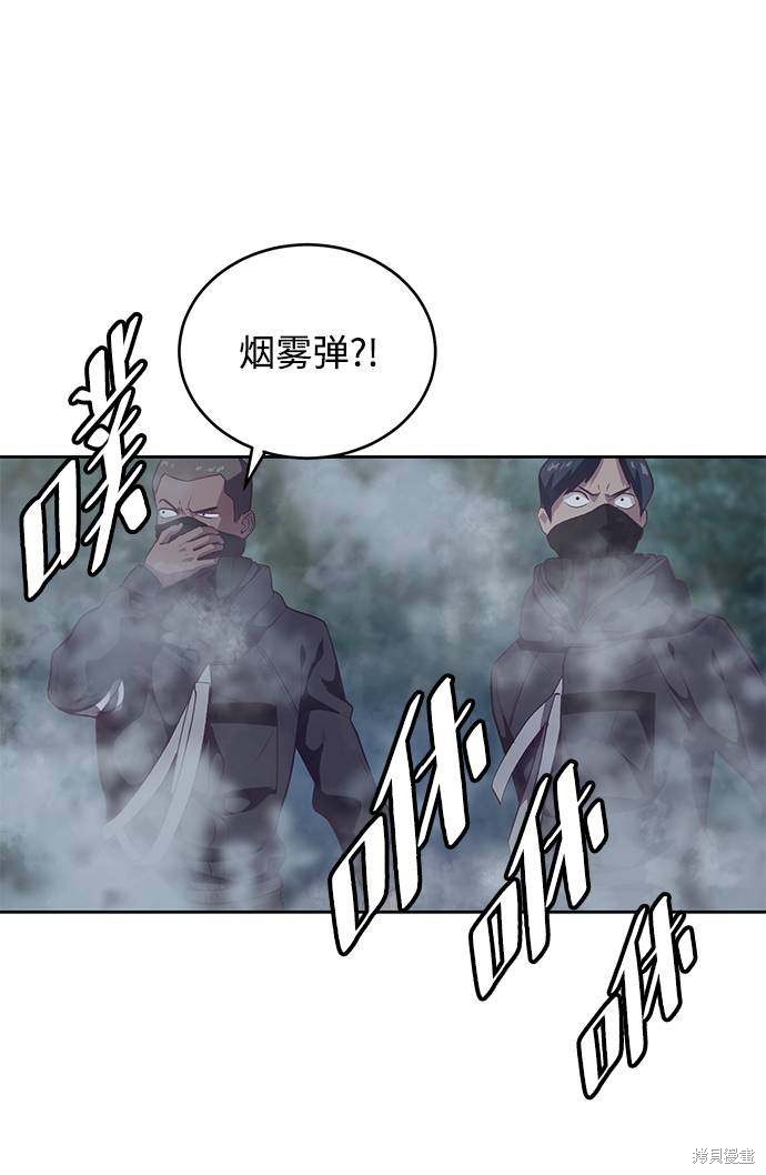 《死神少年》漫画最新章节第86话免费下拉式在线观看章节第【29】张图片