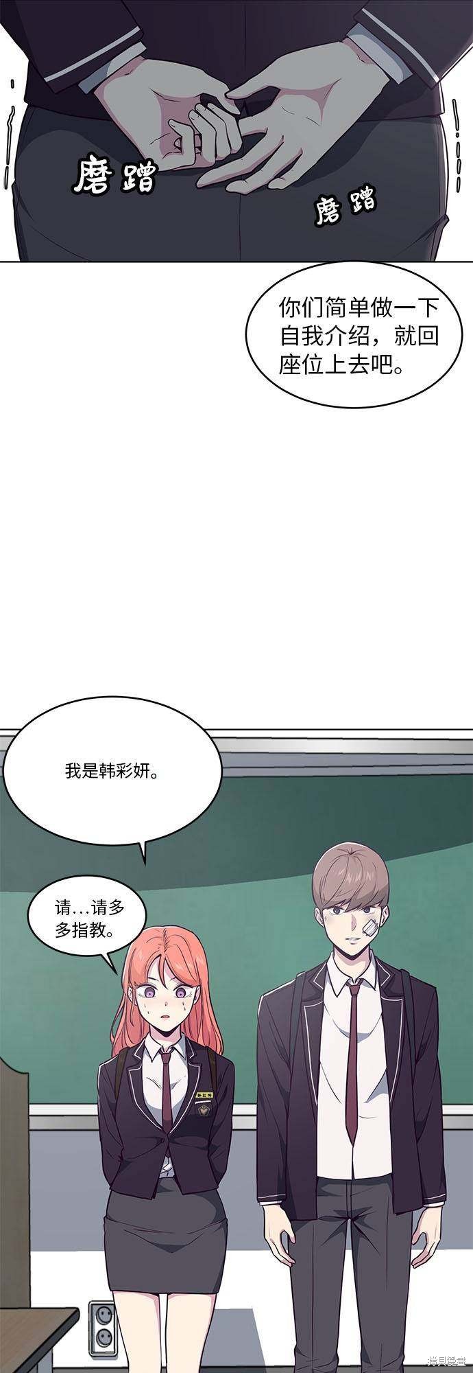 《死神少年》漫画最新章节第25话免费下拉式在线观看章节第【37】张图片