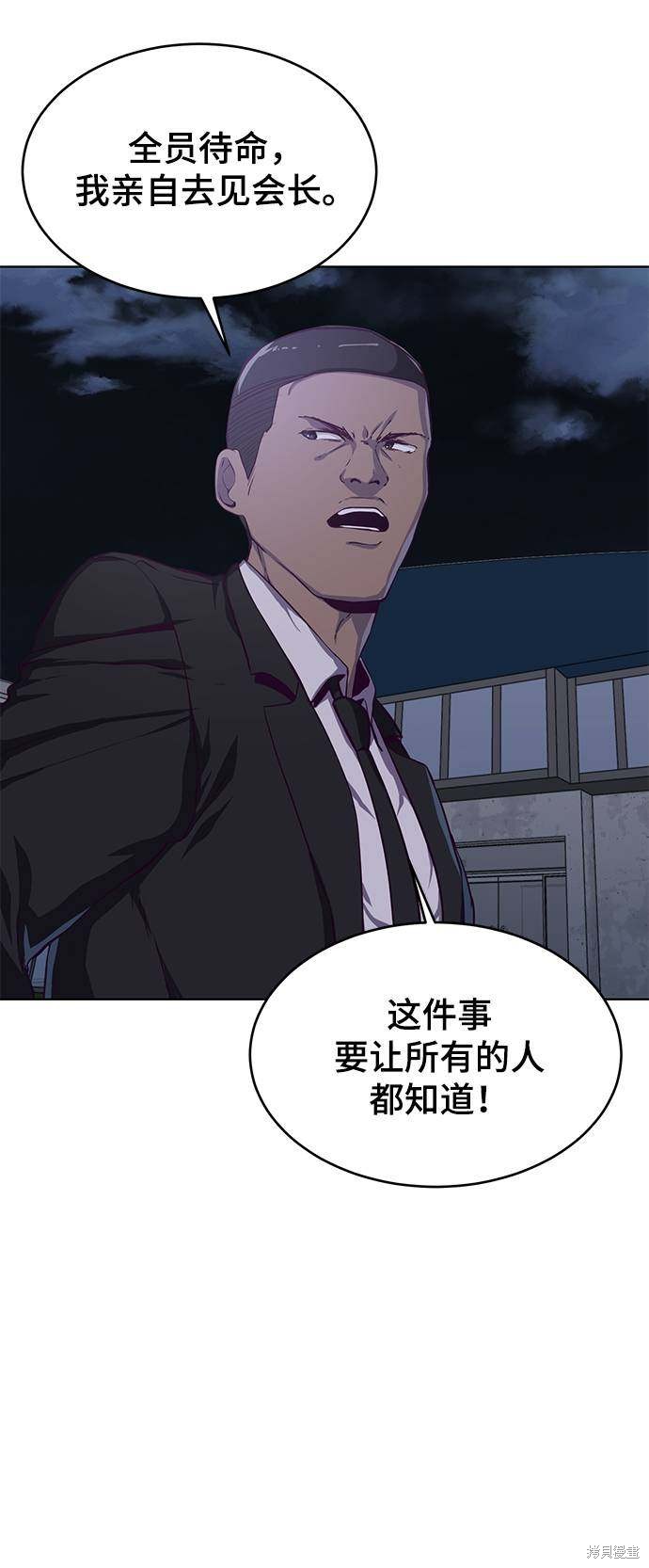 《死神少年》漫画最新章节第61话免费下拉式在线观看章节第【8】张图片