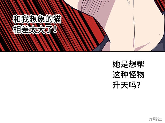 《死神少年》漫画最新章节第6话免费下拉式在线观看章节第【37】张图片