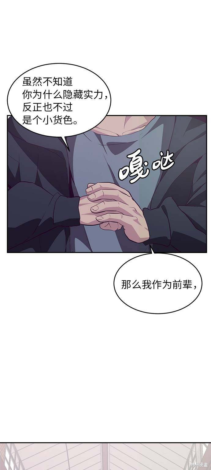 《死神少年》漫画最新章节第44话免费下拉式在线观看章节第【79】张图片