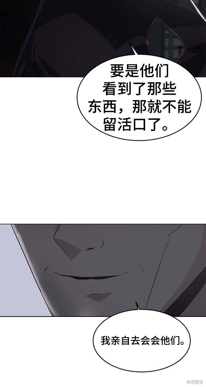 《死神少年》漫画最新章节第53话免费下拉式在线观看章节第【84】张图片