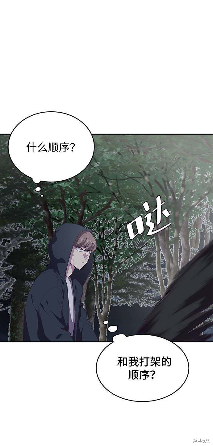 《死神少年》漫画最新章节第81话免费下拉式在线观看章节第【12】张图片