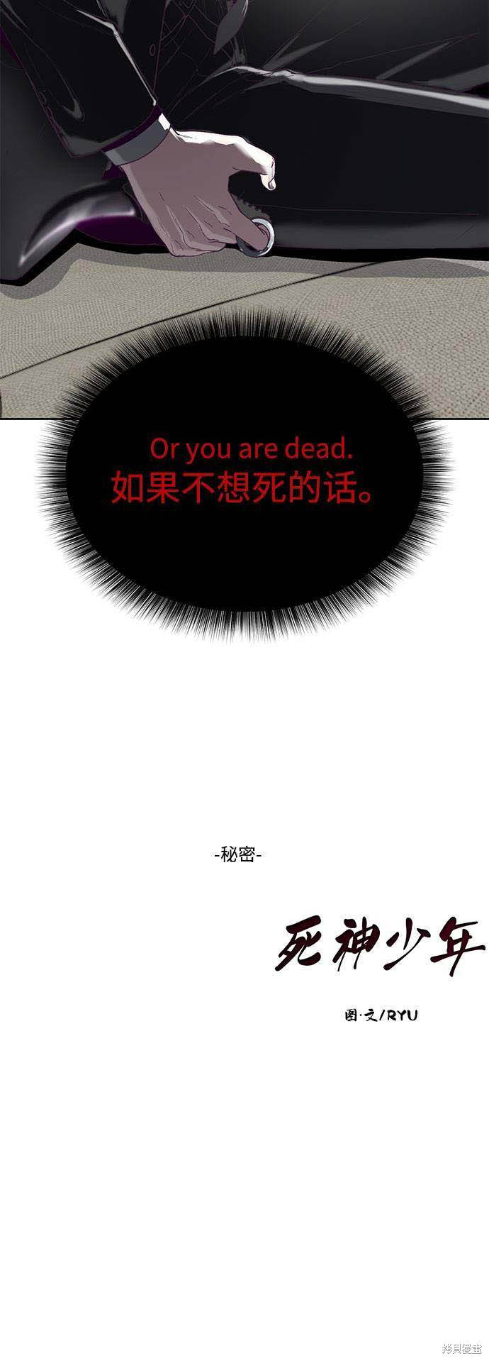 《死神少年》漫画最新章节第68话免费下拉式在线观看章节第【109】张图片