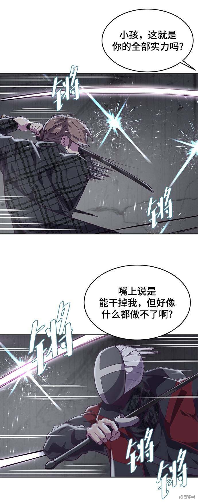 《死神少年》漫画最新章节第89话免费下拉式在线观看章节第【4】张图片