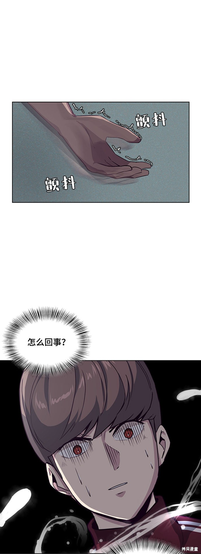 《死神少年》漫画最新章节第9话免费下拉式在线观看章节第【69】张图片